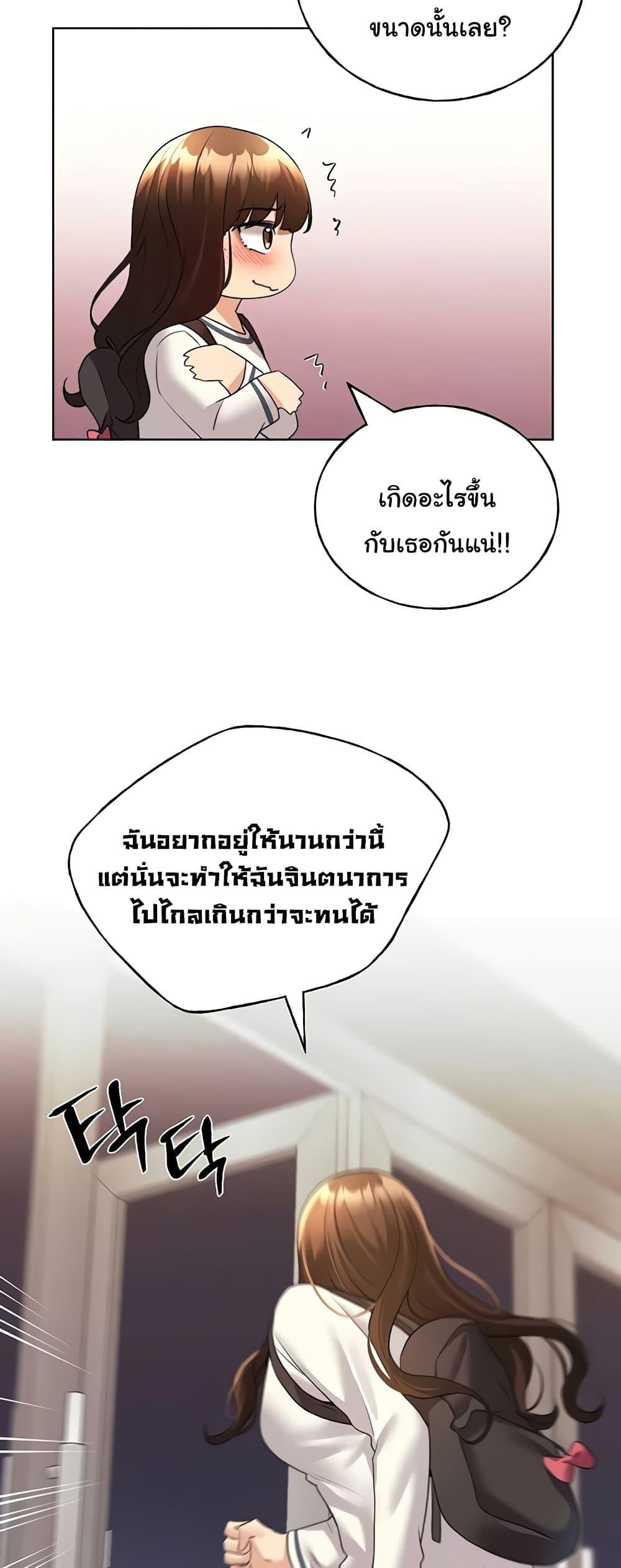 My Illustrator – My Illustrator – ตอนที่ 46 หน้า 50
