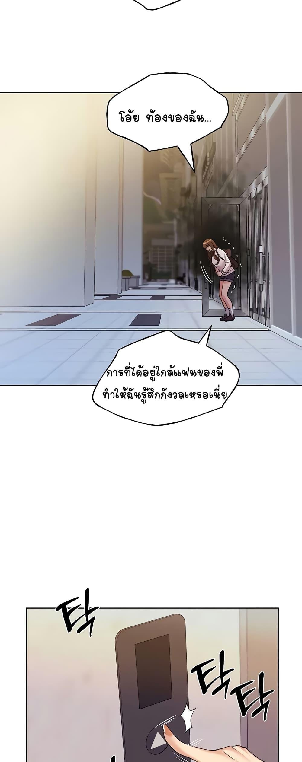 My Illustrator – My Illustrator – ตอนที่ 46 หน้า 52