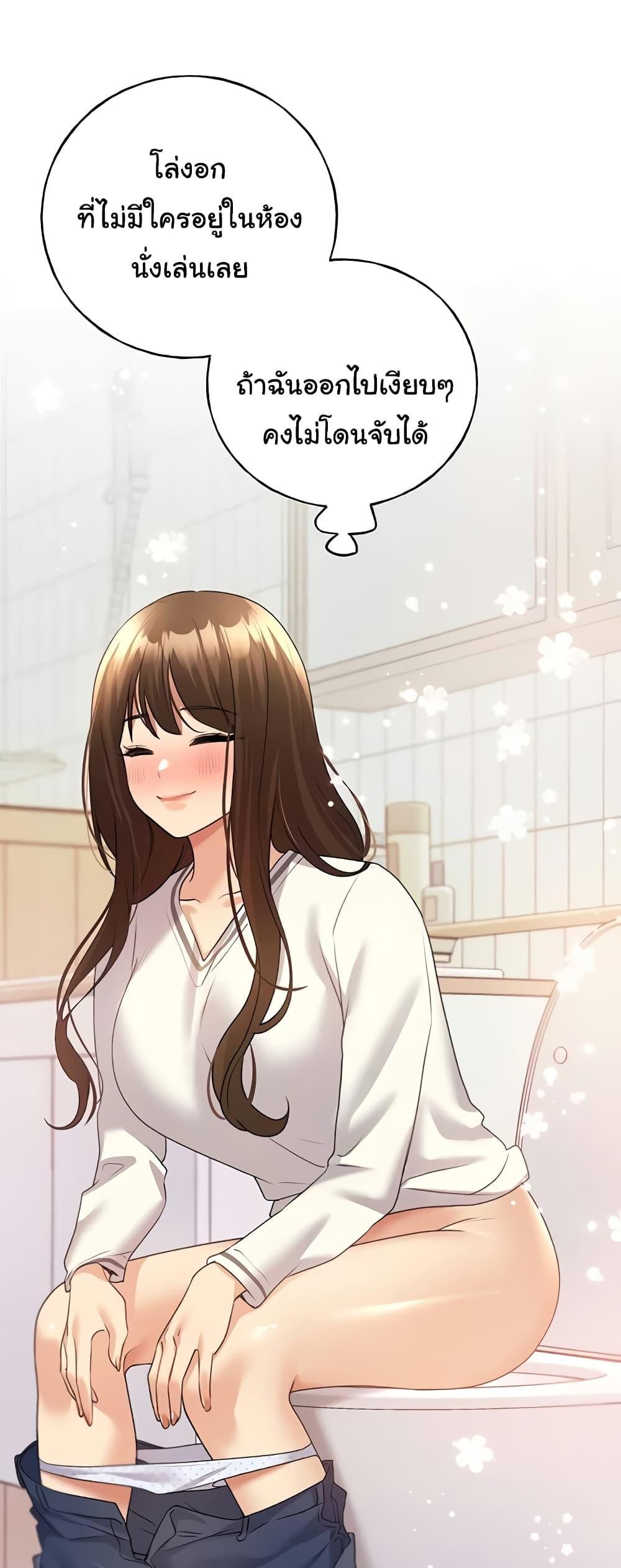 My Illustrator – My Illustrator – ตอนที่ 46 หน้า 56