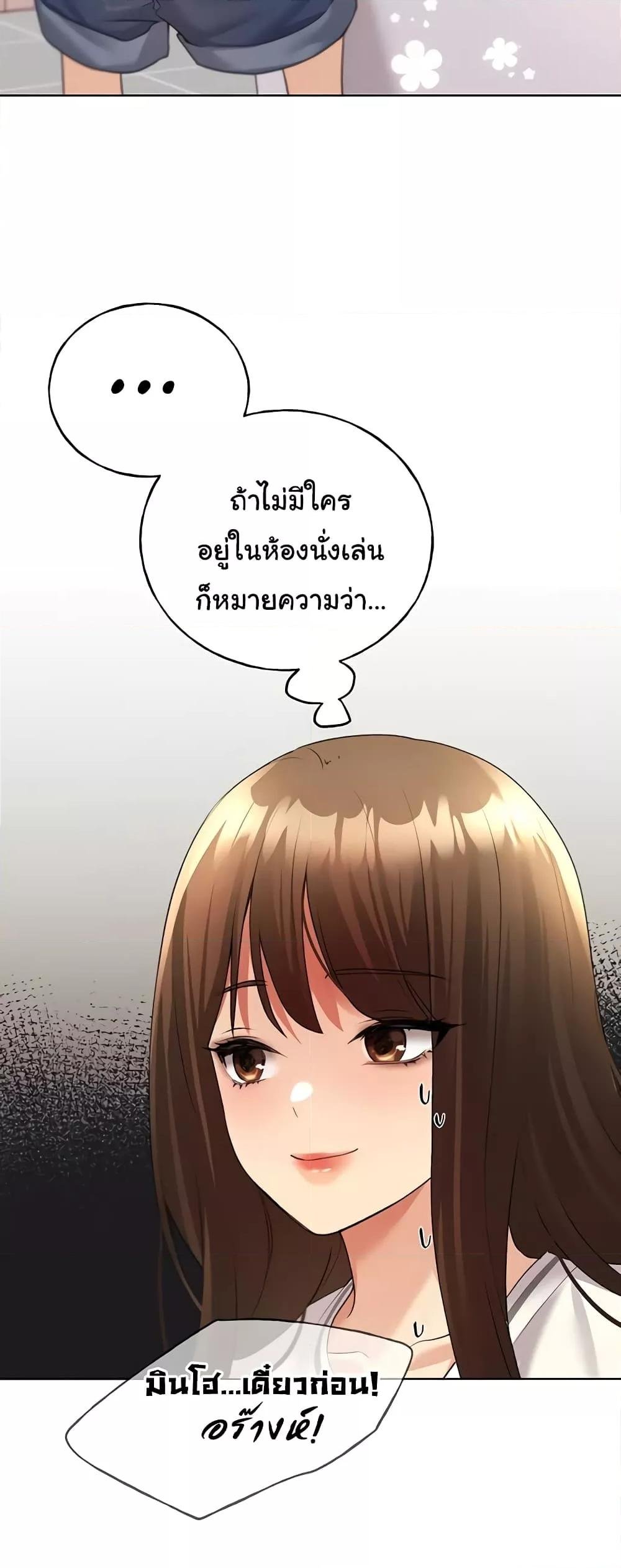My Illustrator – My Illustrator – ตอนที่ 46 หน้า 57