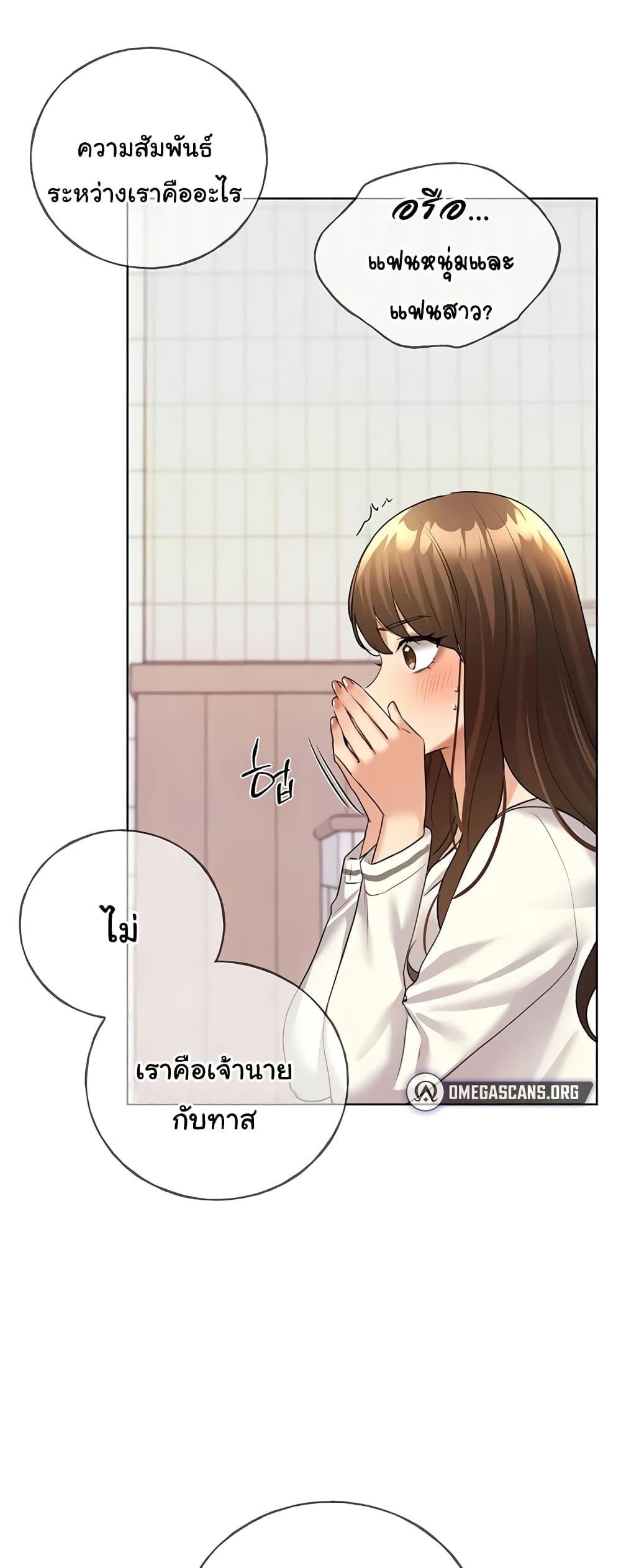 My Illustrator – My Illustrator – ตอนที่ 46 หน้า 58