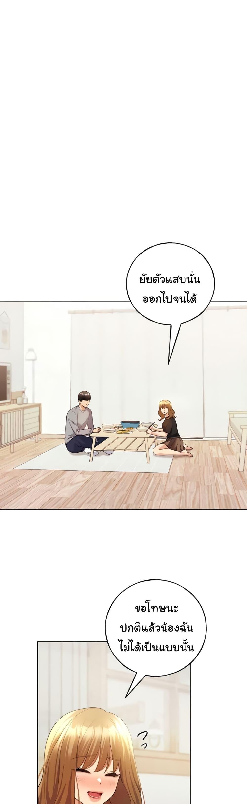 My Illustrator – My Illustrator – ตอนที่ 47 หน้า 1