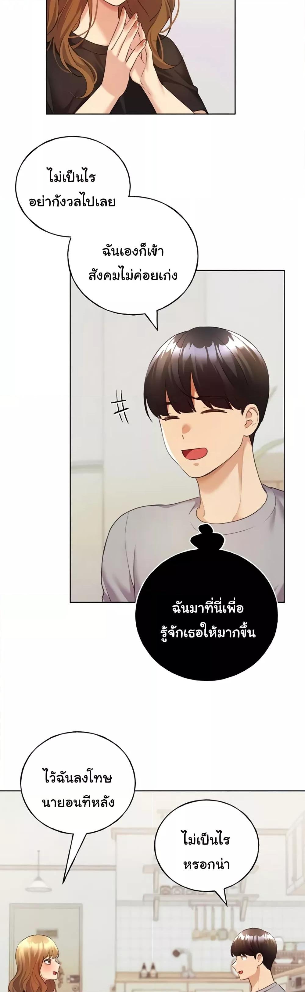 My Illustrator – My Illustrator – ตอนที่ 47 หน้า 2
