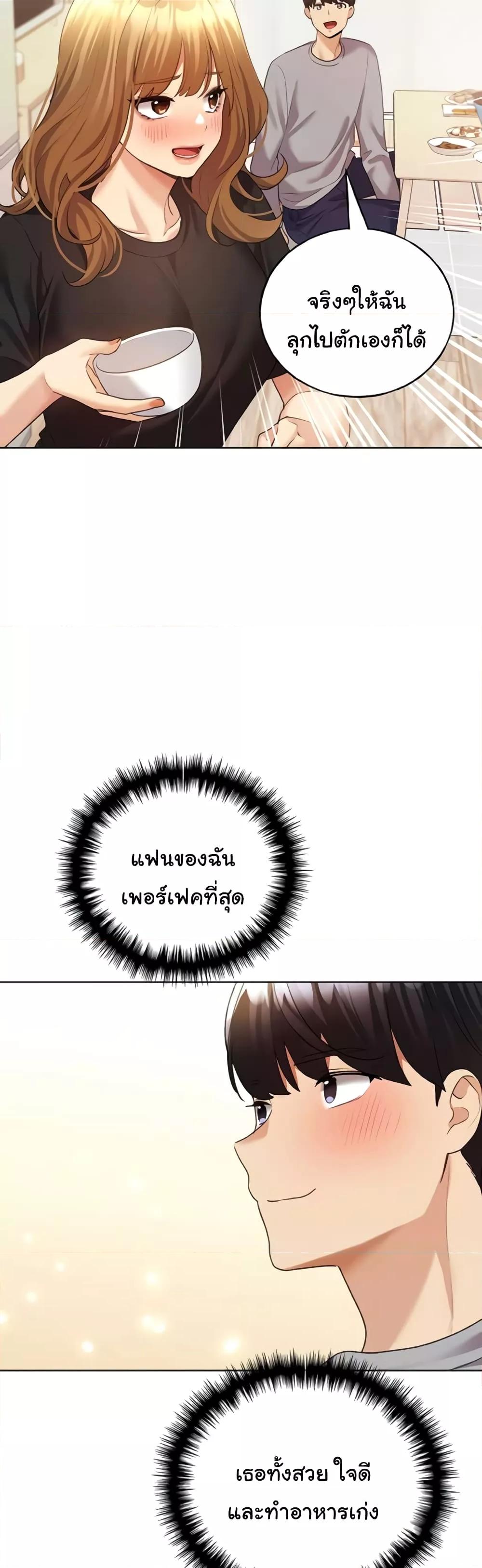 My Illustrator – My Illustrator – ตอนที่ 47 หน้า 4