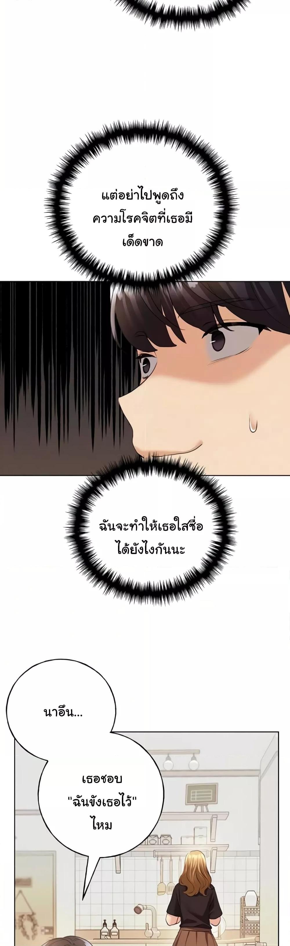 My Illustrator – My Illustrator – ตอนที่ 47 หน้า 5