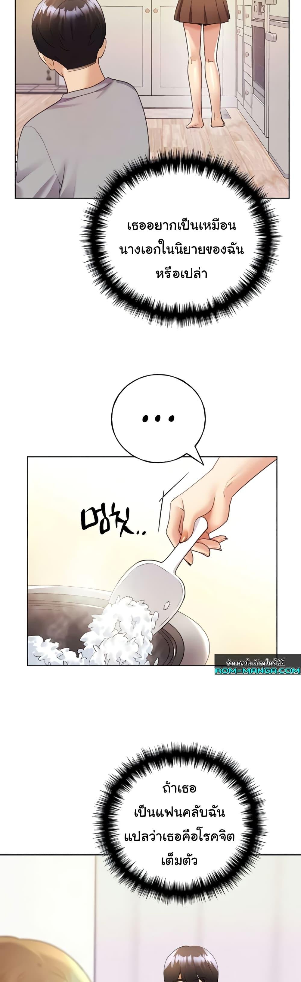 My Illustrator – My Illustrator – ตอนที่ 47 หน้า 6