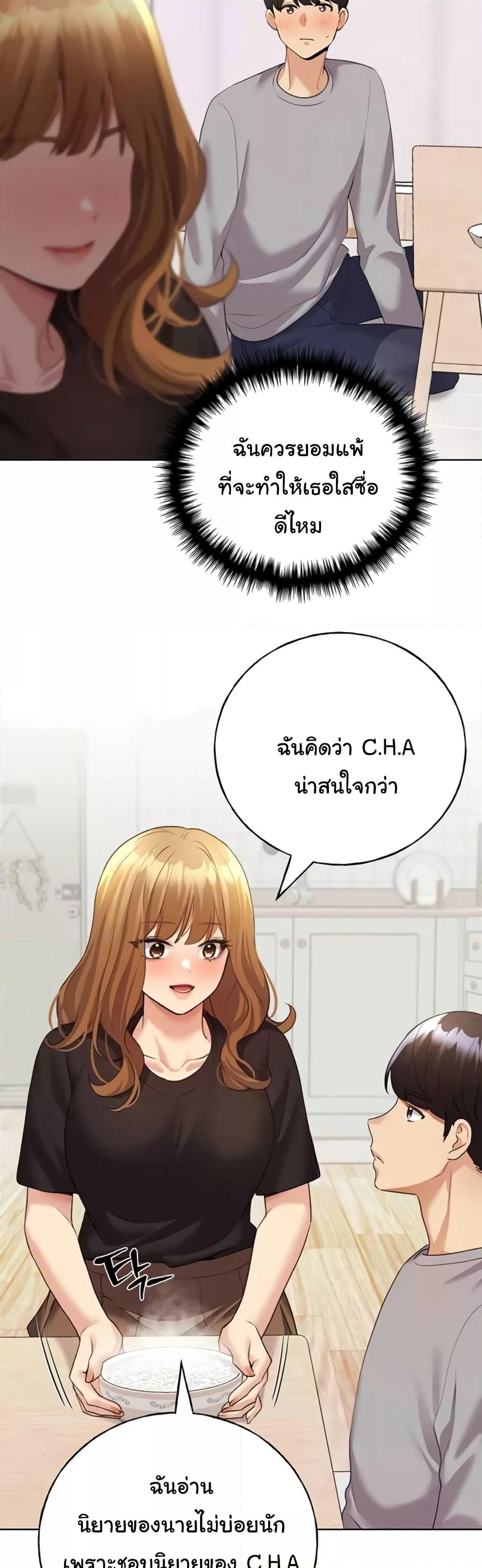 My Illustrator – My Illustrator – ตอนที่ 47 หน้า 7