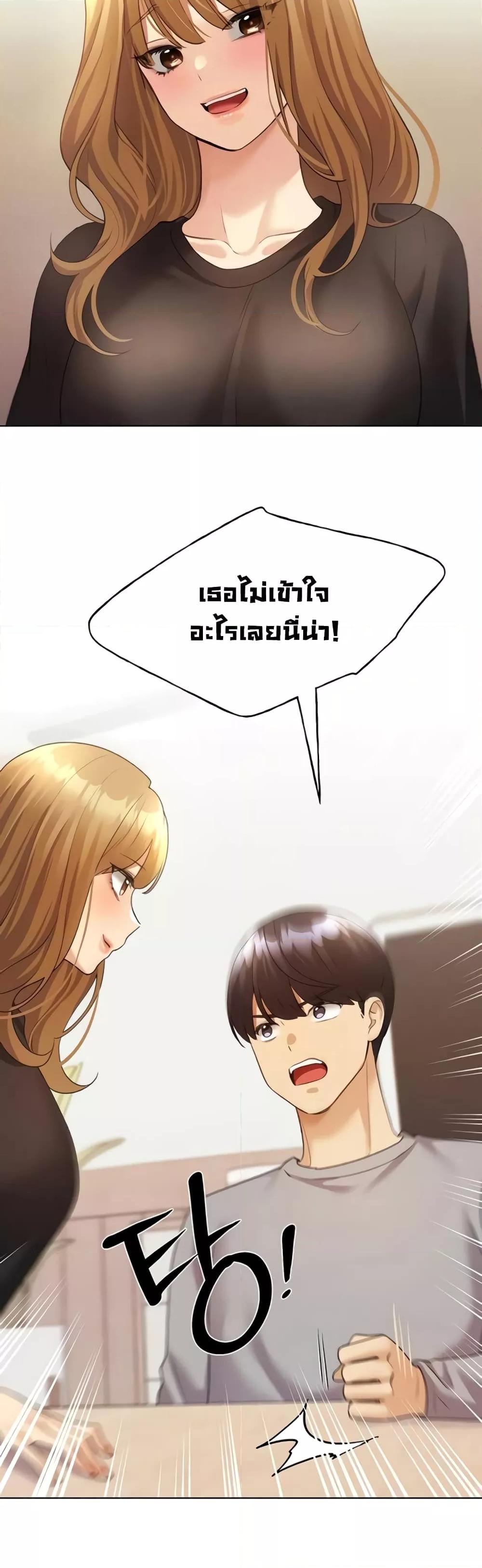 My Illustrator – My Illustrator – ตอนที่ 47 หน้า 9