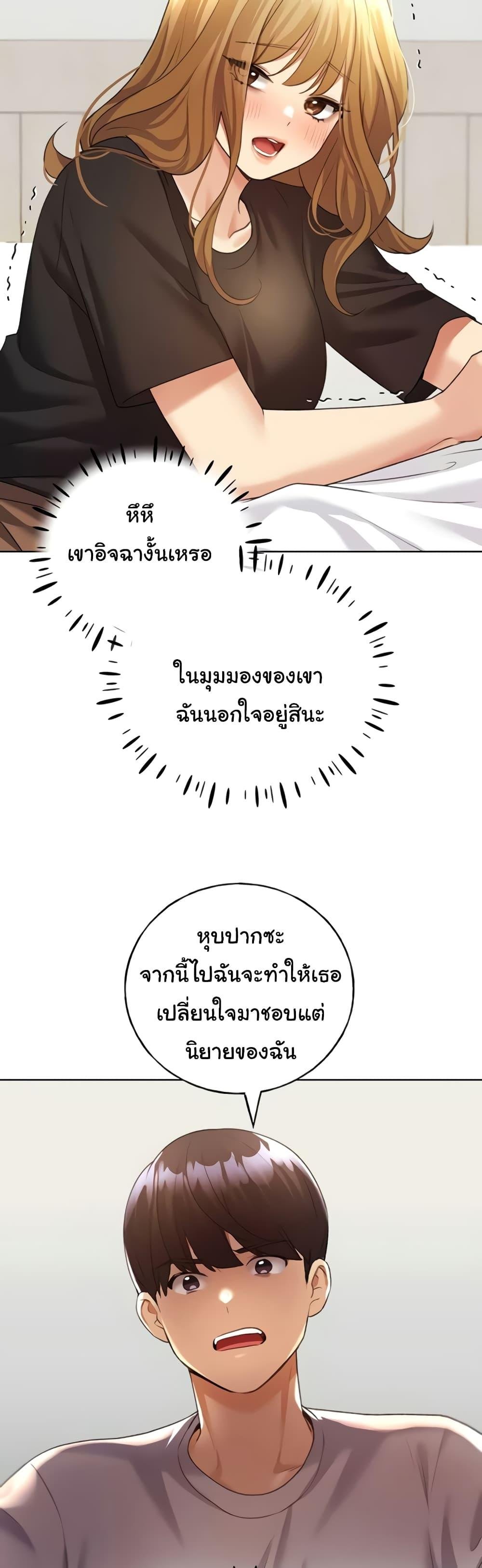 My Illustrator – My Illustrator – ตอนที่ 47 หน้า 12