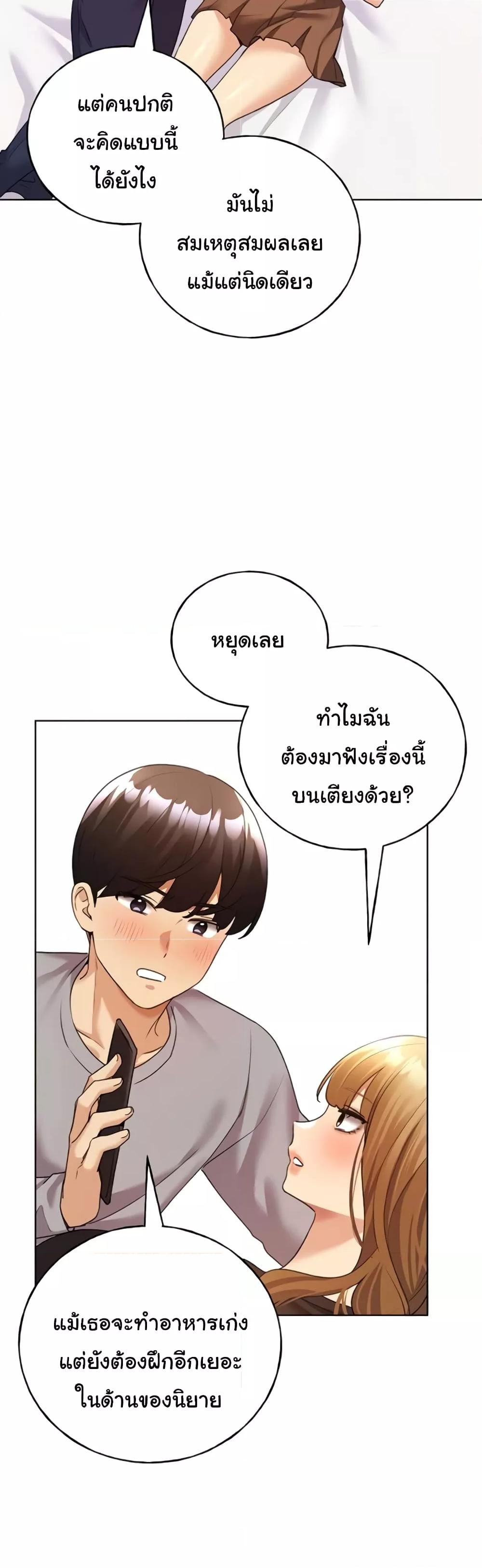 My Illustrator – My Illustrator – ตอนที่ 47 หน้า 15