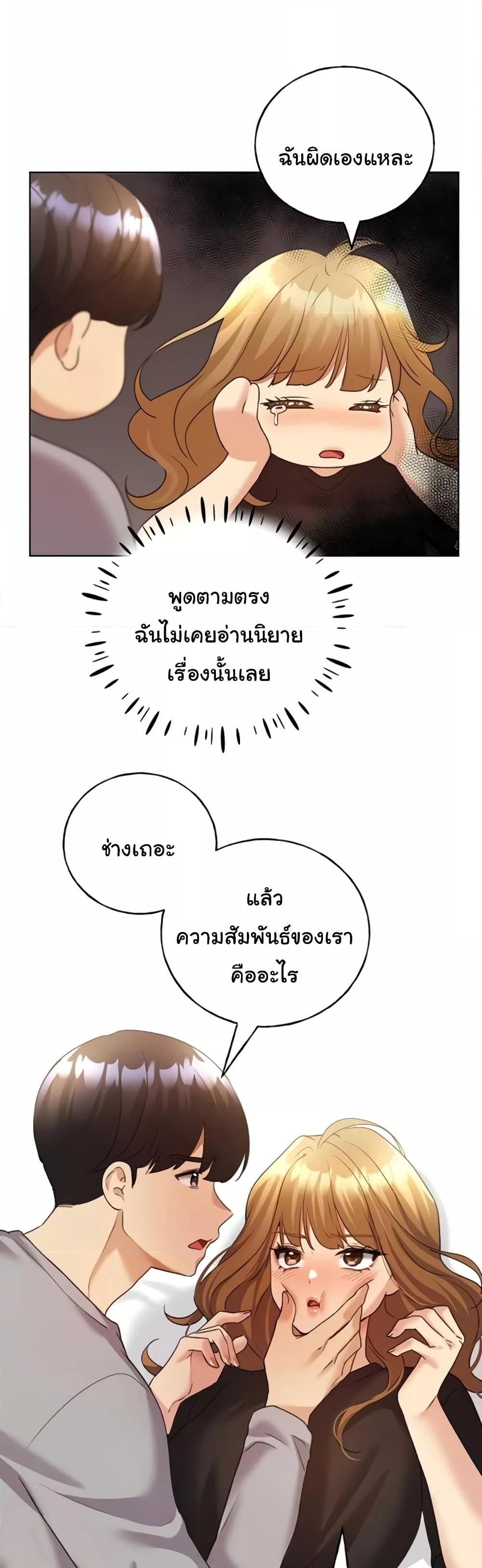 My Illustrator – My Illustrator – ตอนที่ 47 หน้า 16