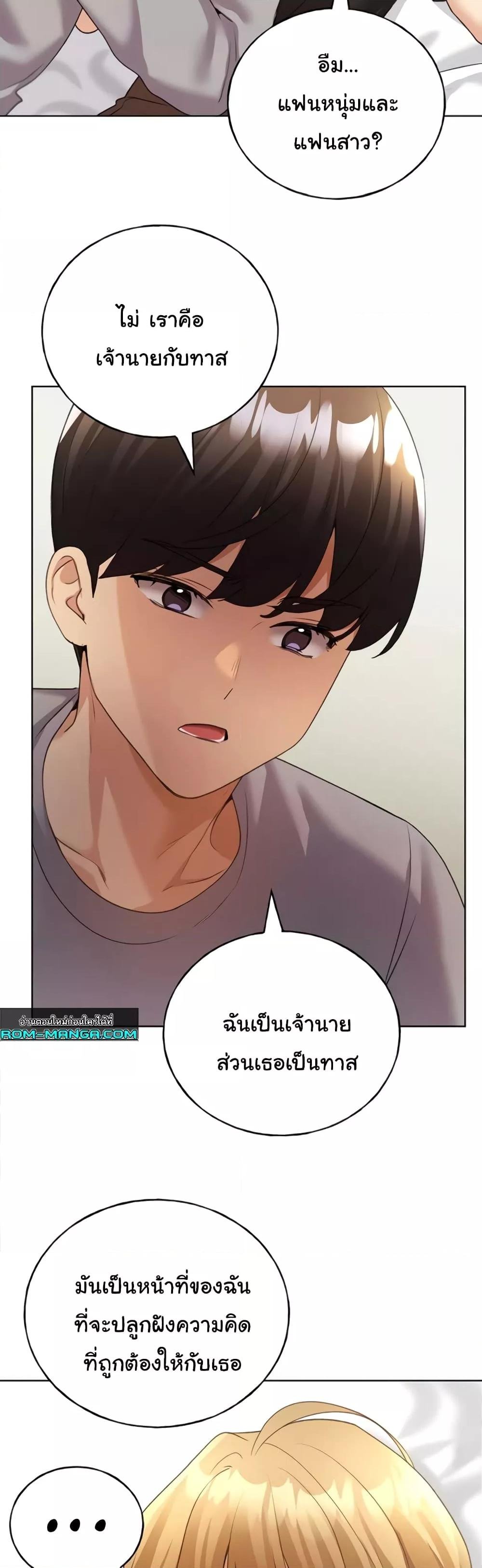 My Illustrator – My Illustrator – ตอนที่ 47 หน้า 17