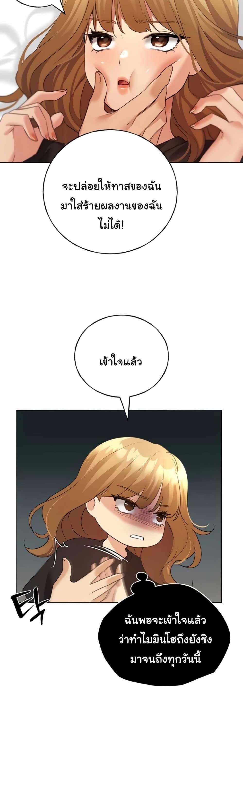 My Illustrator – My Illustrator – ตอนที่ 47 หน้า 18