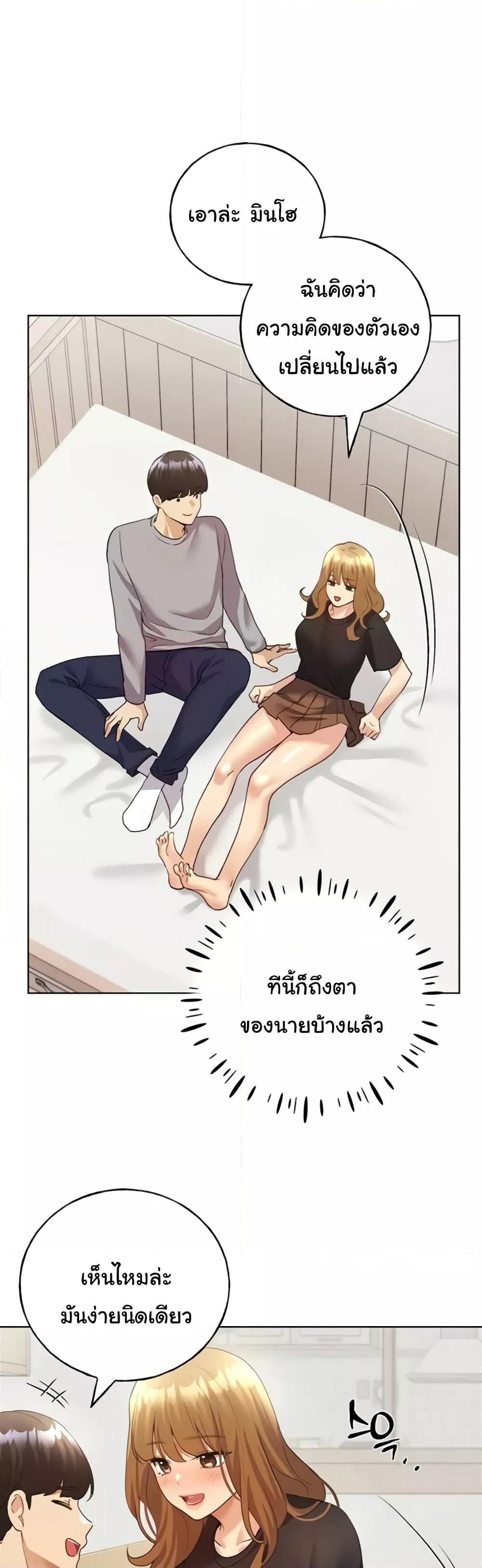 My Illustrator – My Illustrator – ตอนที่ 47 หน้า 19