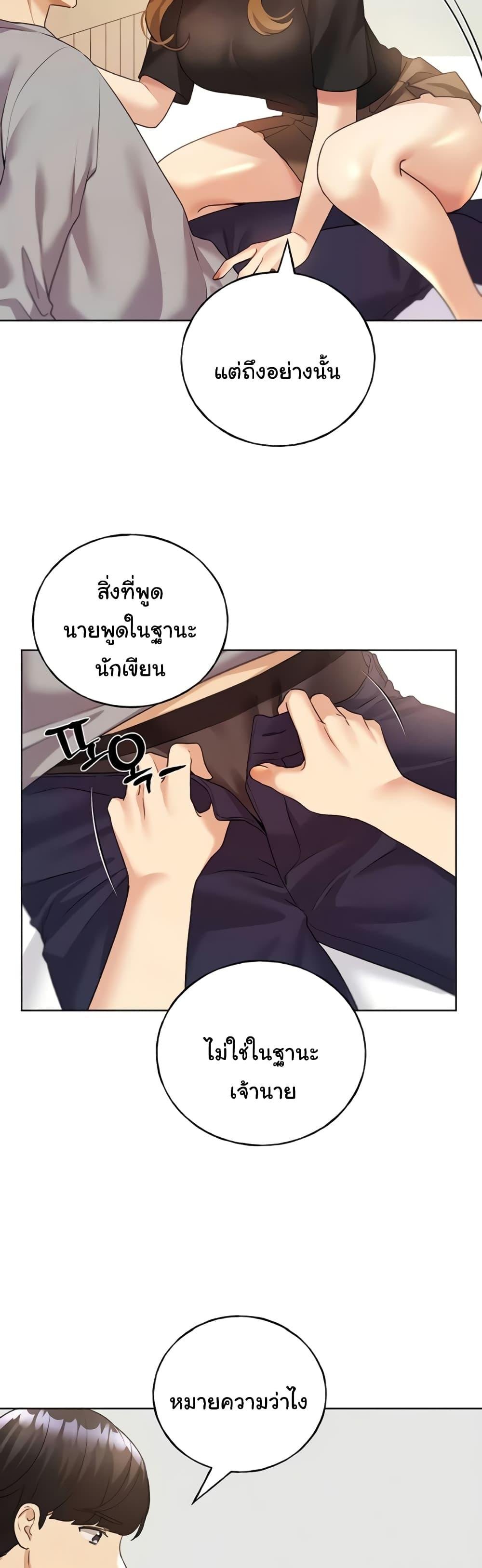 My Illustrator – My Illustrator – ตอนที่ 47 หน้า 20