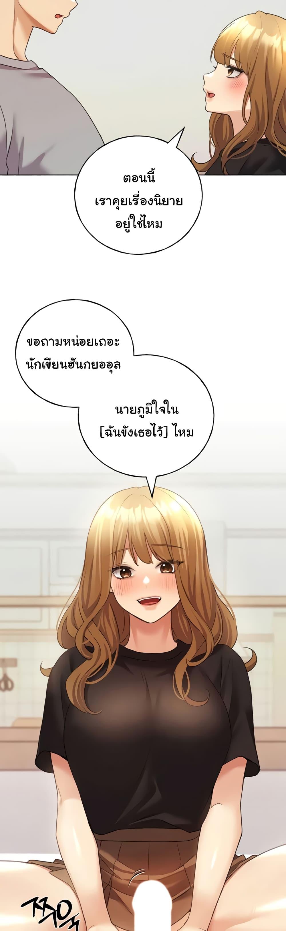 My Illustrator – My Illustrator – ตอนที่ 47 หน้า 21