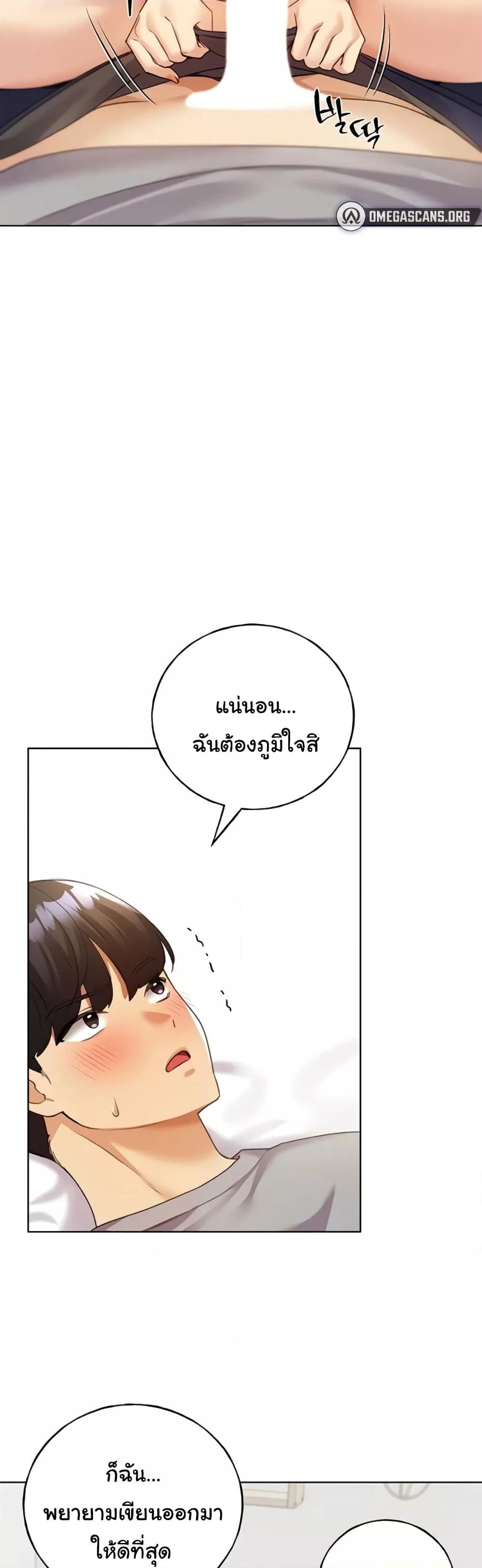 My Illustrator – My Illustrator – ตอนที่ 47 หน้า 22