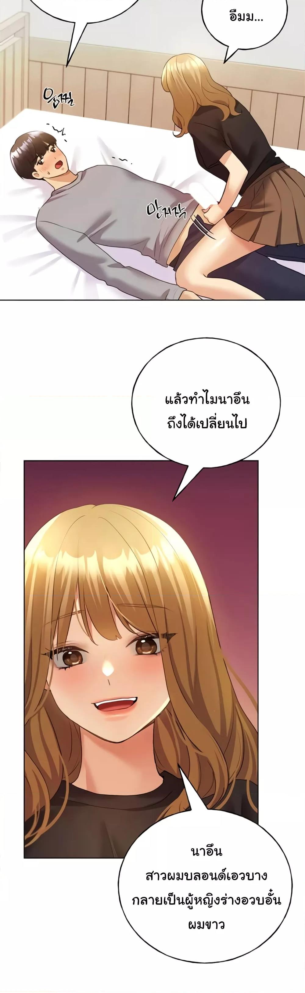 My Illustrator – My Illustrator – ตอนที่ 47 หน้า 23