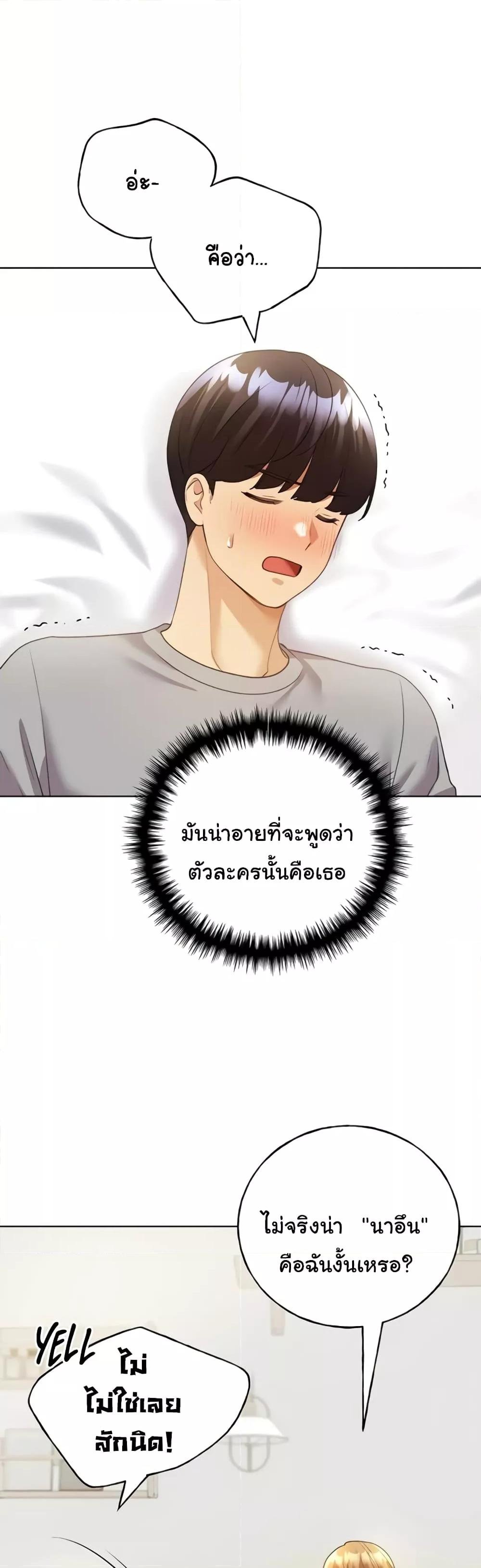 My Illustrator – My Illustrator – ตอนที่ 47 หน้า 24