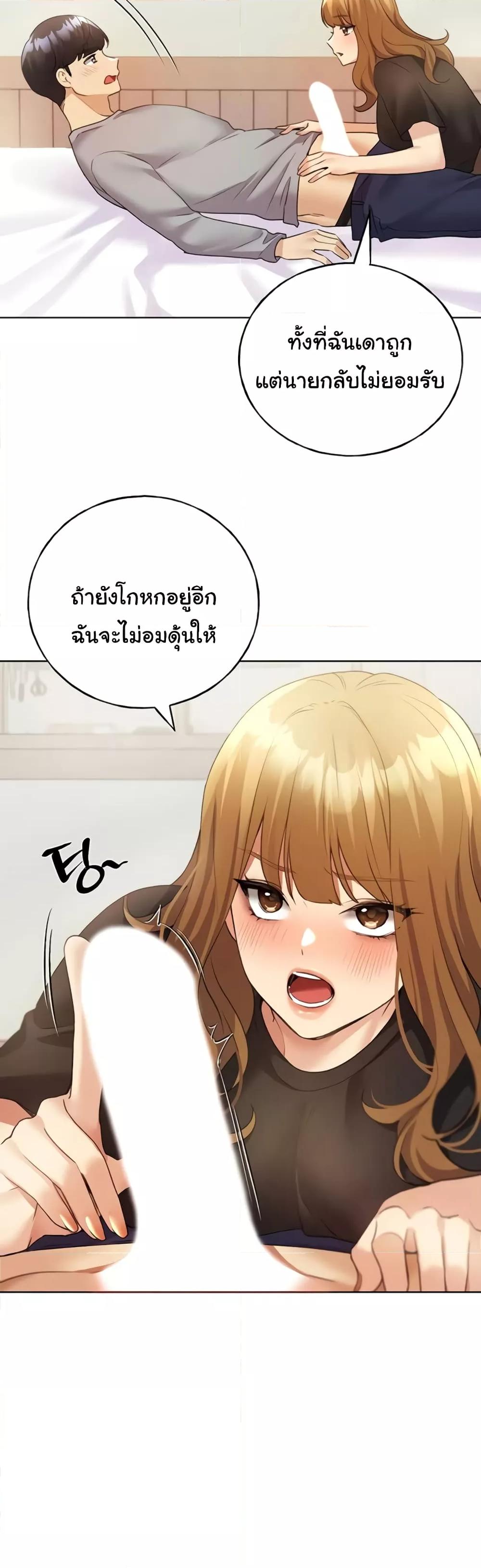 My Illustrator – My Illustrator – ตอนที่ 47 หน้า 25