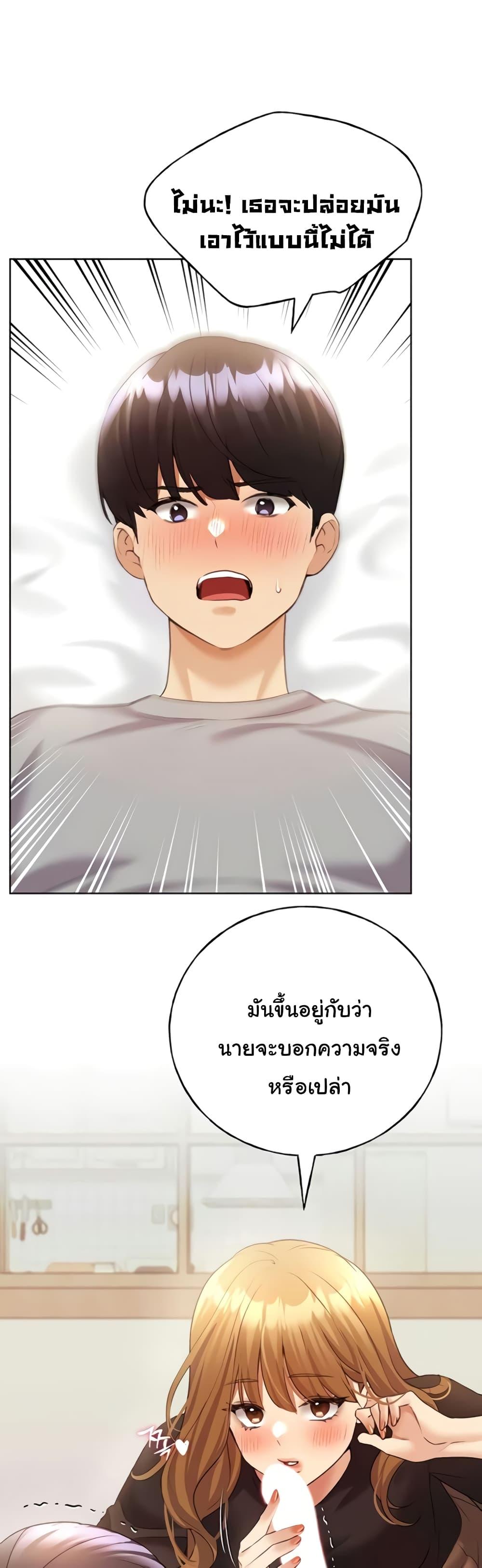 My Illustrator – My Illustrator – ตอนที่ 47 หน้า 26