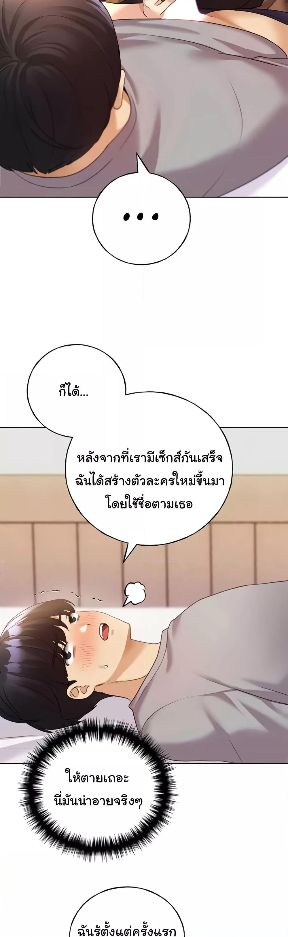 My Illustrator – My Illustrator – ตอนที่ 47 หน้า 27