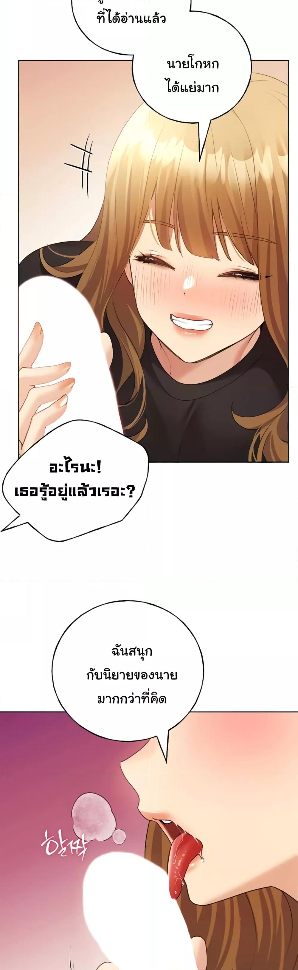 My Illustrator – My Illustrator – ตอนที่ 47 หน้า 28