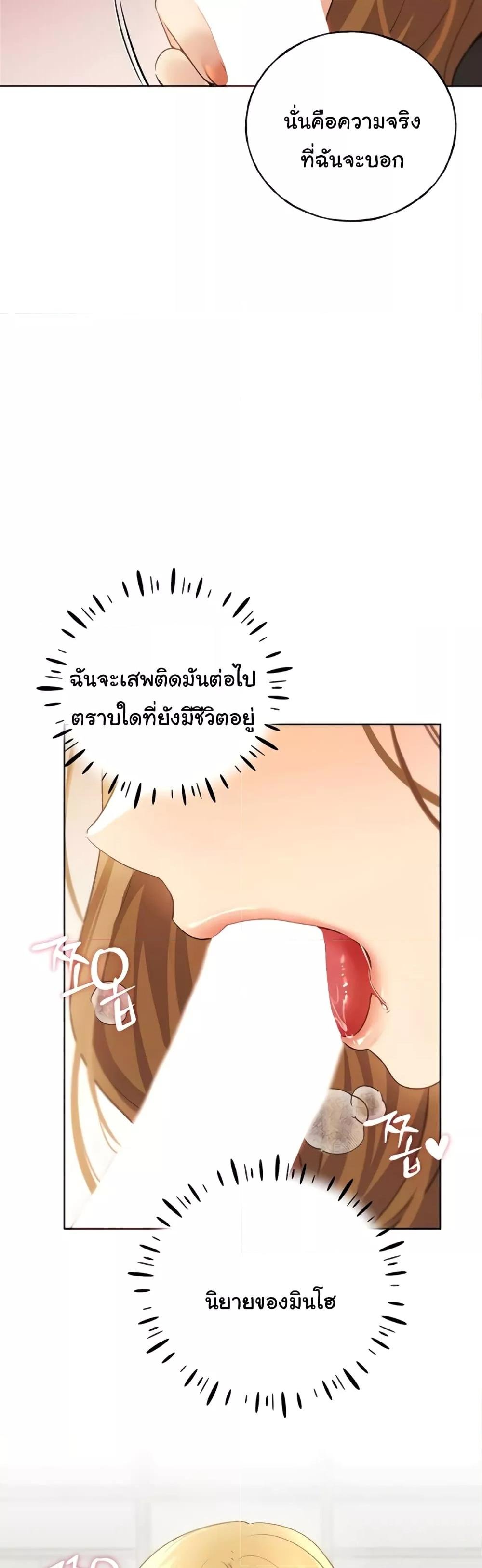 My Illustrator – My Illustrator – ตอนที่ 47 หน้า 29