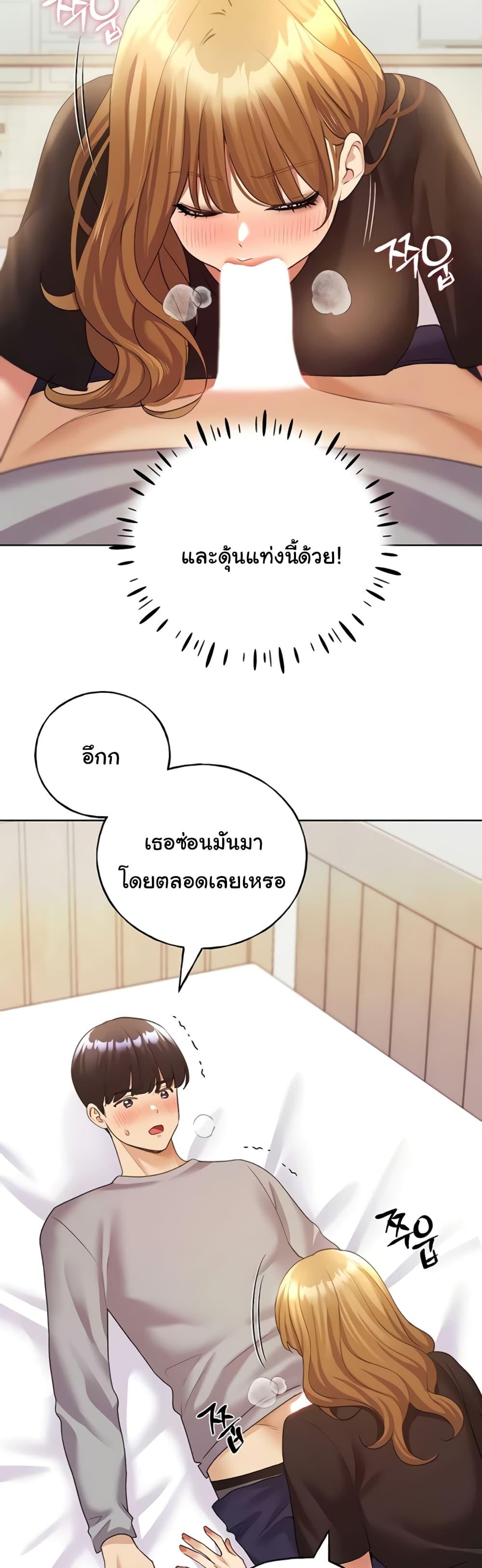 My Illustrator – My Illustrator – ตอนที่ 47 หน้า 30