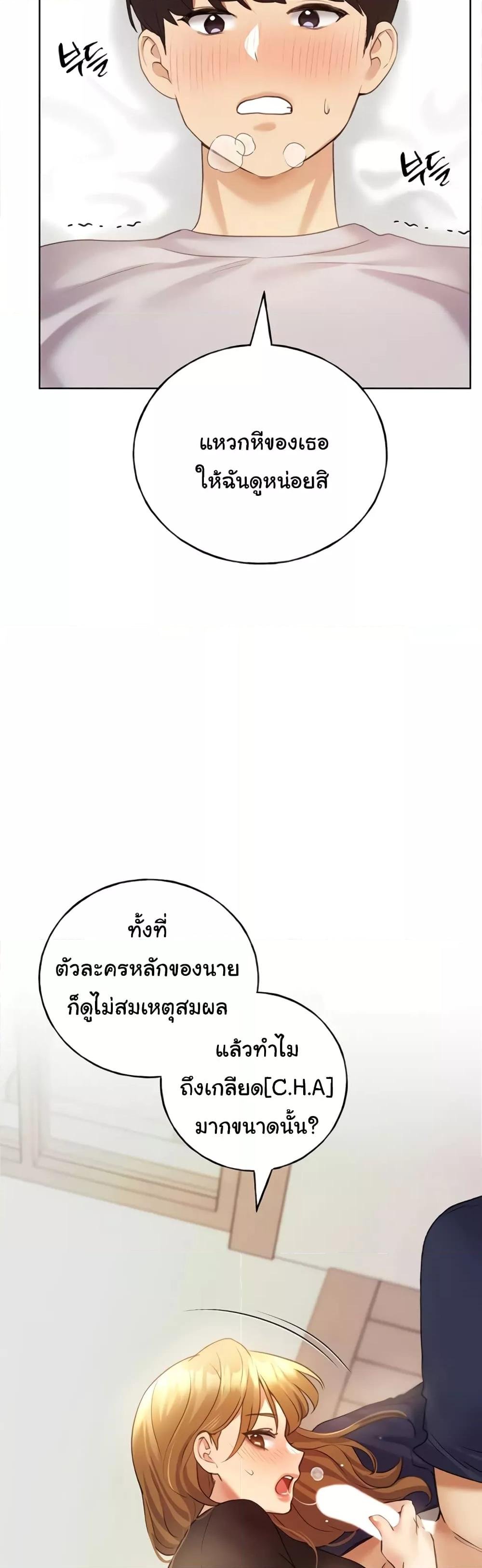 My Illustrator – My Illustrator – ตอนที่ 47 หน้า 32