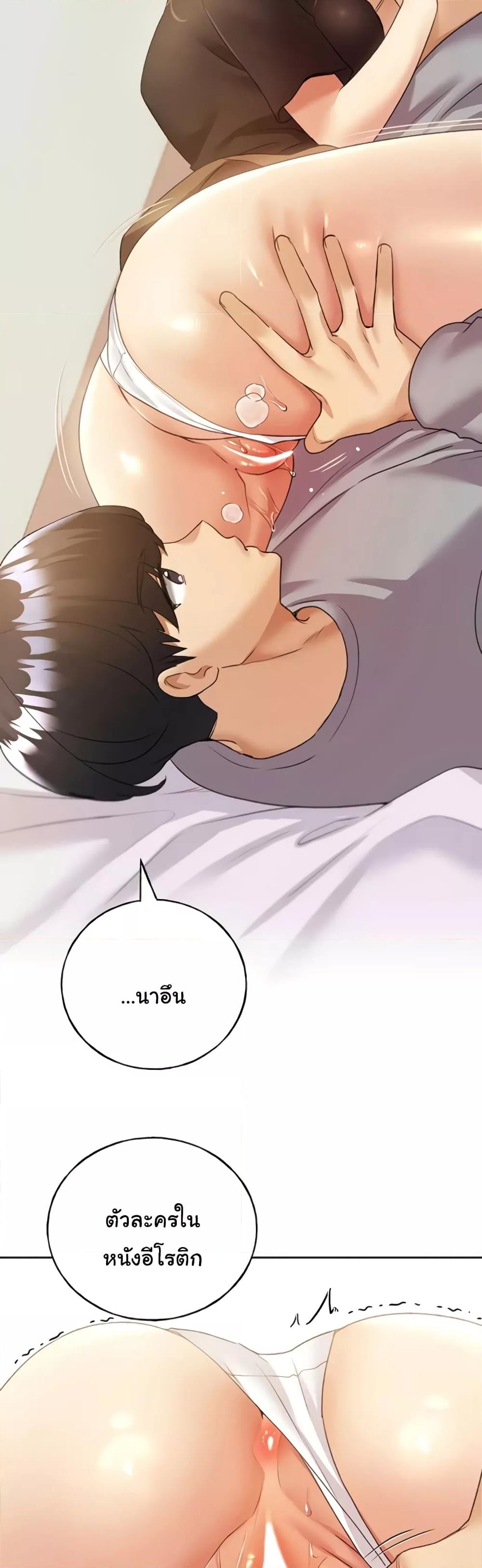 My Illustrator – My Illustrator – ตอนที่ 47 หน้า 33
