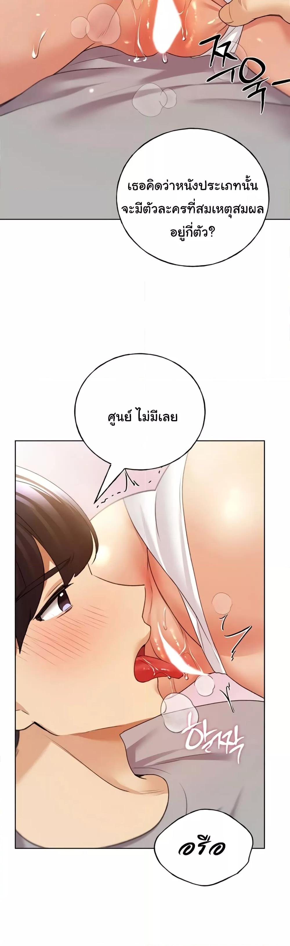 My Illustrator – My Illustrator – ตอนที่ 47 หน้า 34