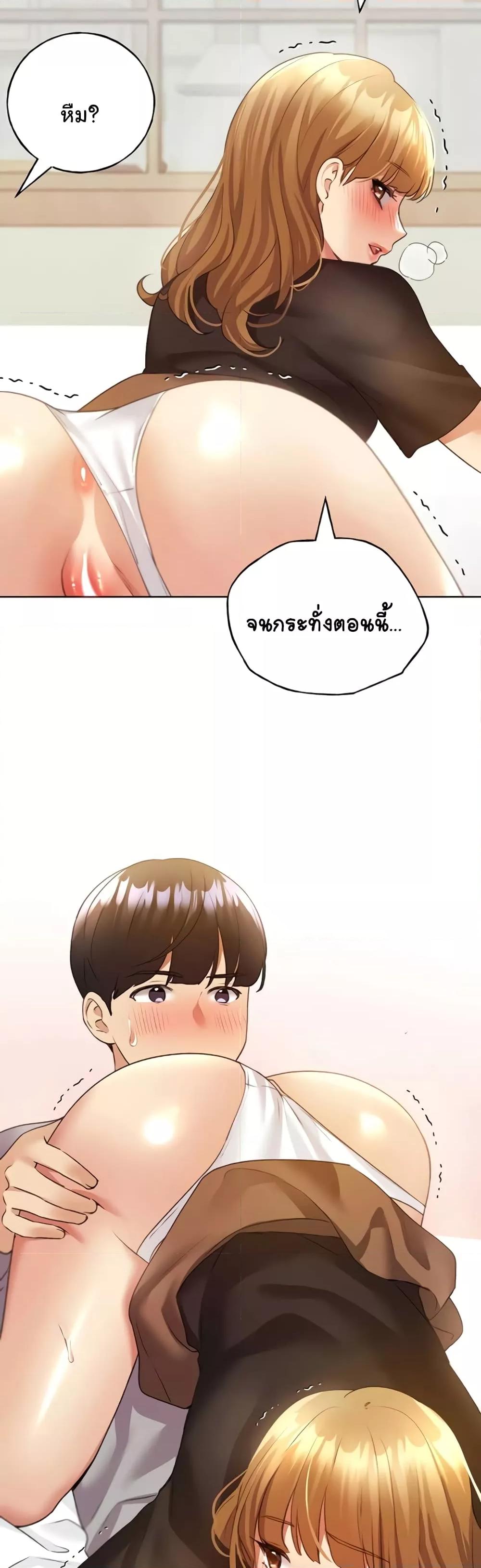My Illustrator – My Illustrator – ตอนที่ 47 หน้า 37
