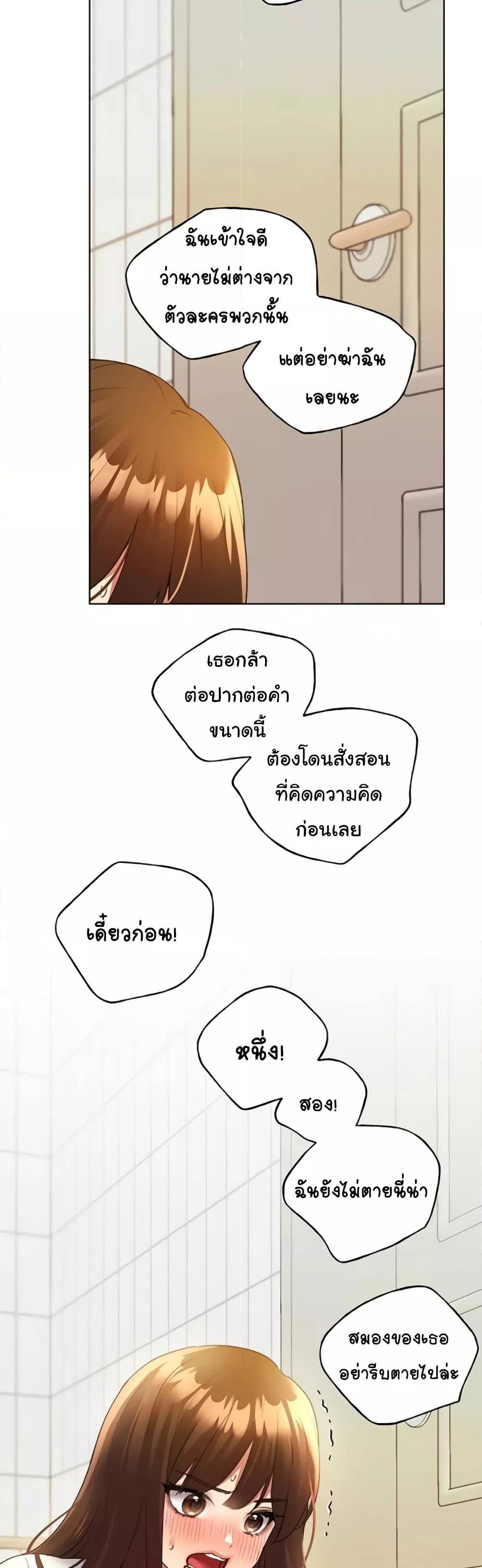 My Illustrator – My Illustrator – ตอนที่ 47 หน้า 39