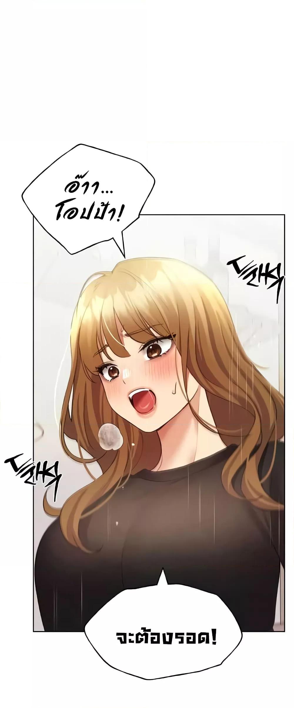 My Illustrator – My Illustrator – ตอนที่ 48 หน้า 4