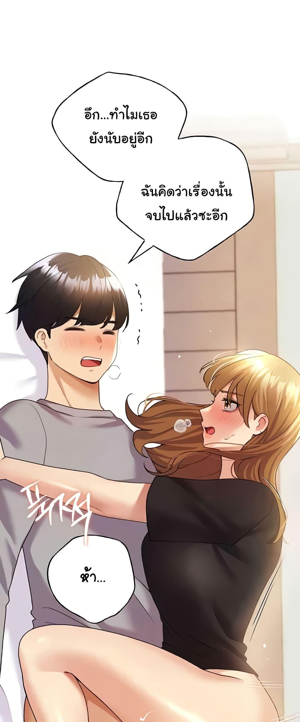 My Illustrator – My Illustrator – ตอนที่ 48 หน้า 5