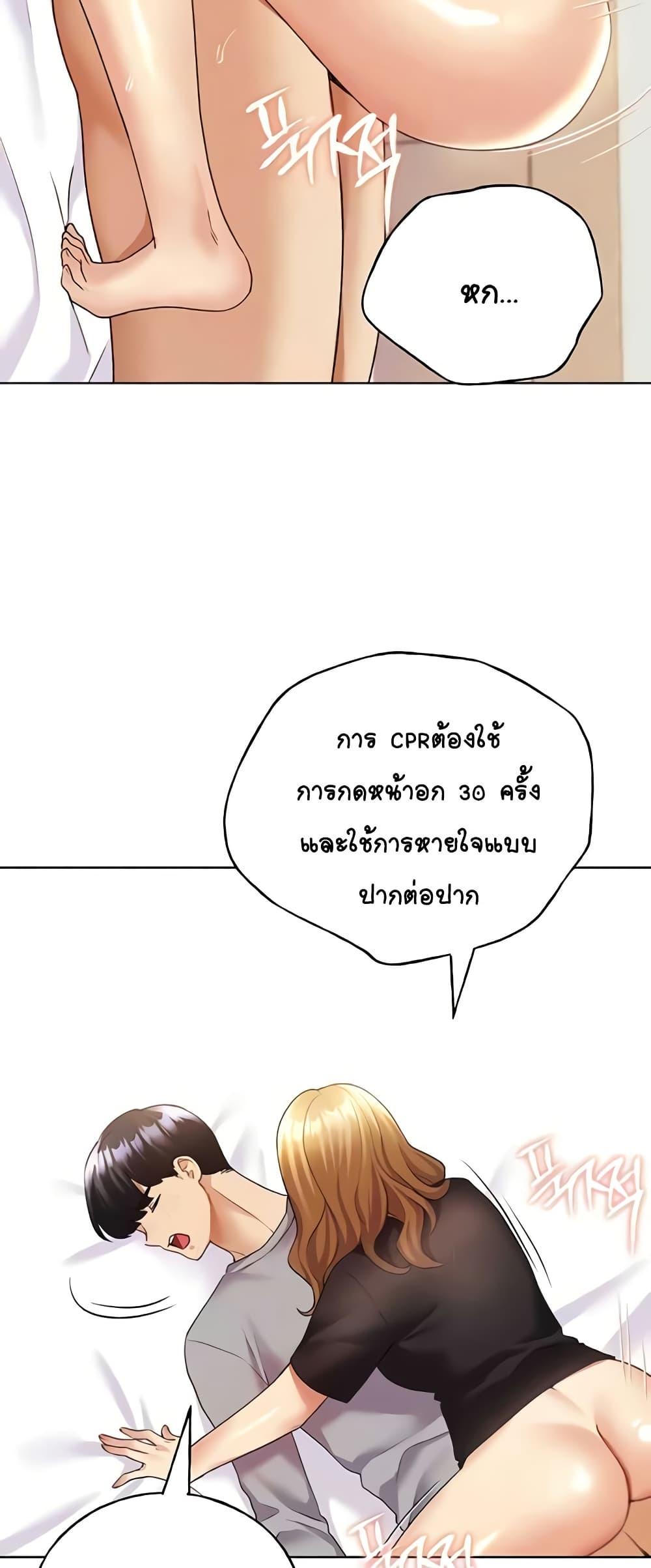 My Illustrator – My Illustrator – ตอนที่ 48 หน้า 6