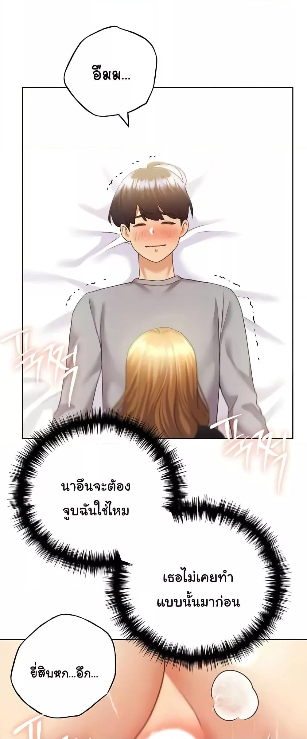 My Illustrator – My Illustrator – ตอนที่ 48 หน้า 8
