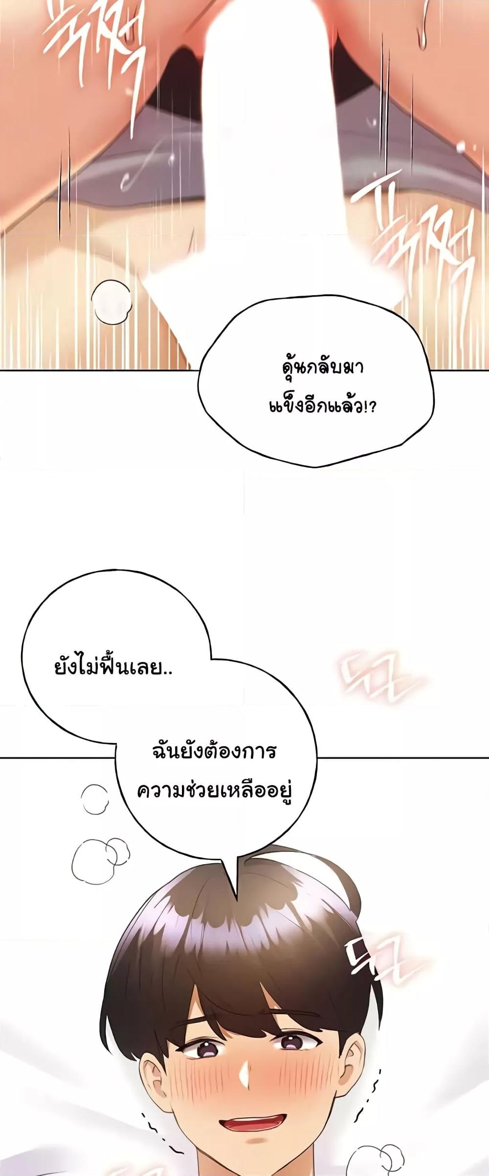 My Illustrator – My Illustrator – ตอนที่ 48 หน้า 9