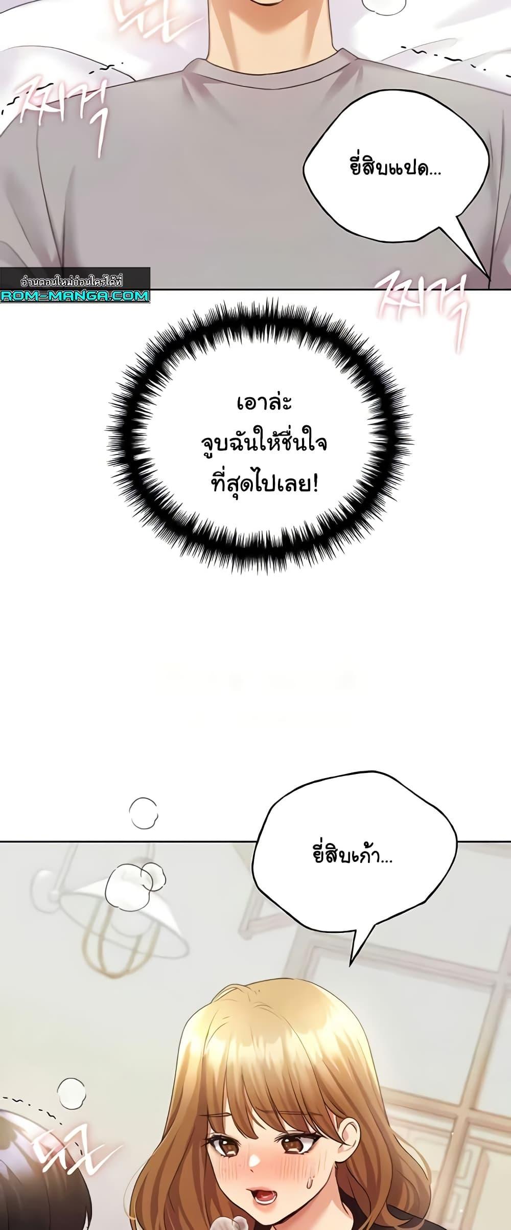 My Illustrator – My Illustrator – ตอนที่ 48 หน้า 10