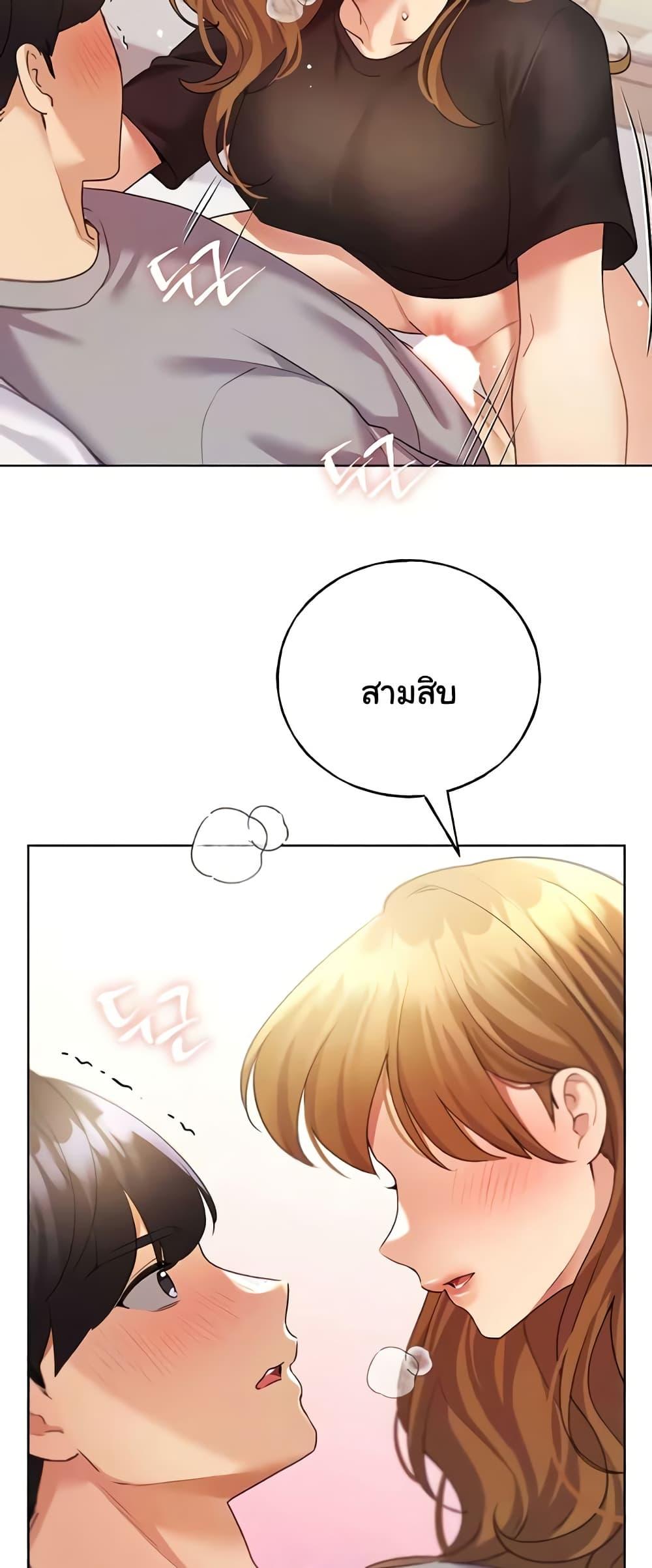 My Illustrator – My Illustrator – ตอนที่ 48 หน้า 11