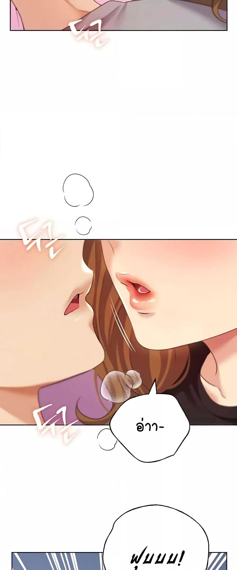 My Illustrator – My Illustrator – ตอนที่ 48 หน้า 12