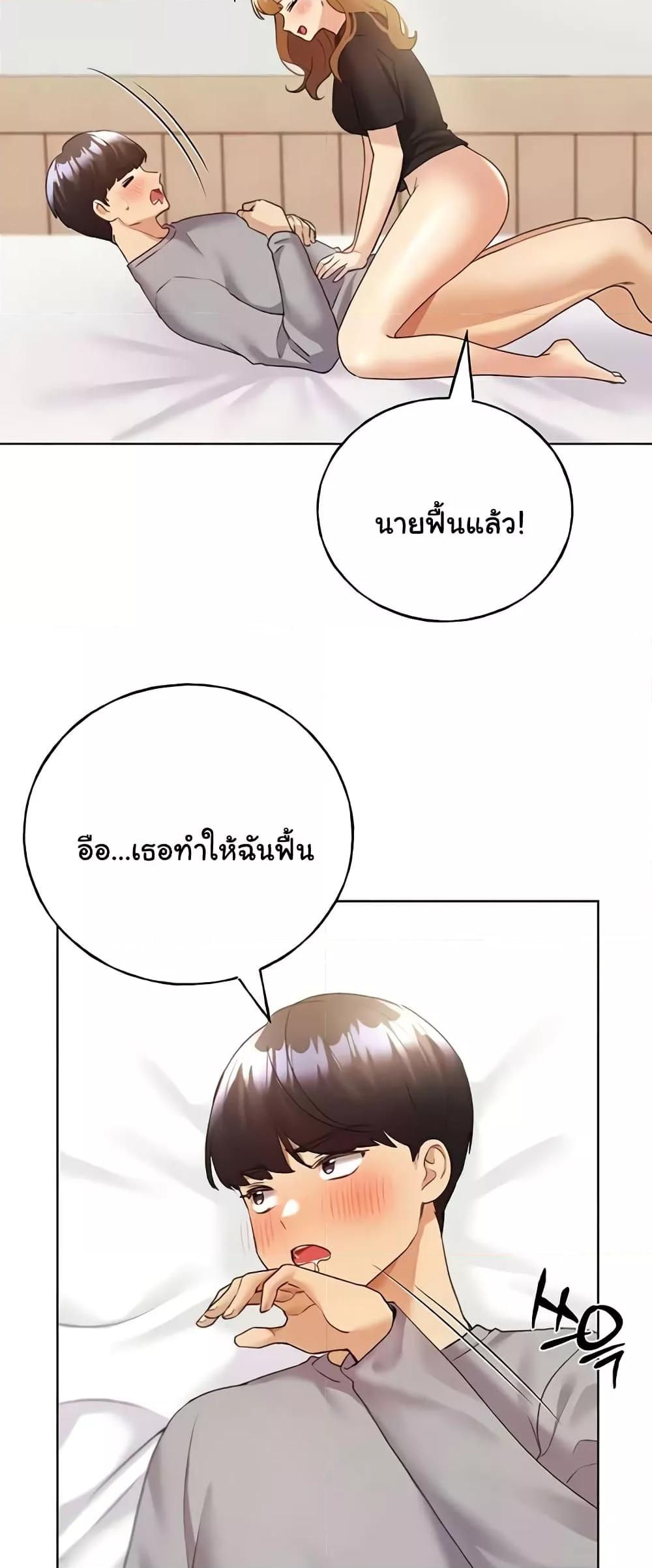 My Illustrator – My Illustrator – ตอนที่ 48 หน้า 14