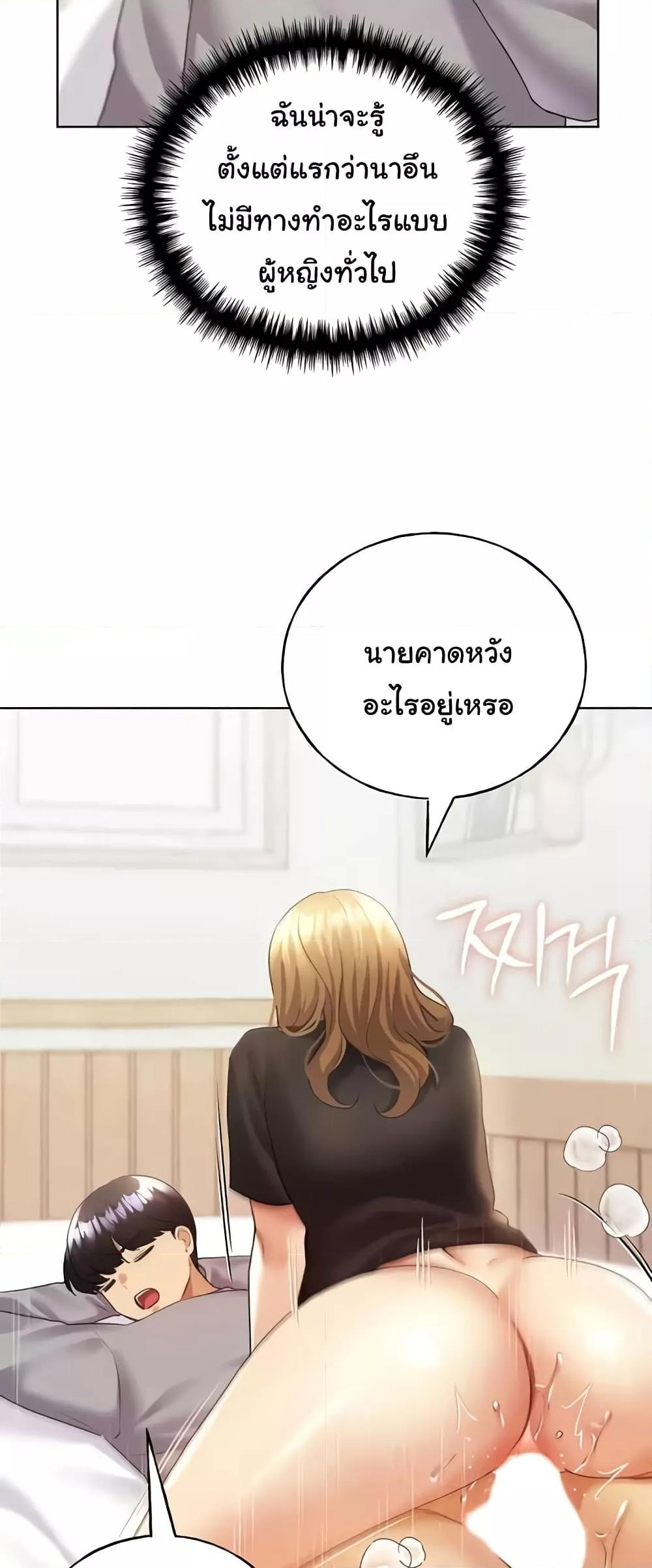 My Illustrator – My Illustrator – ตอนที่ 48 หน้า 15