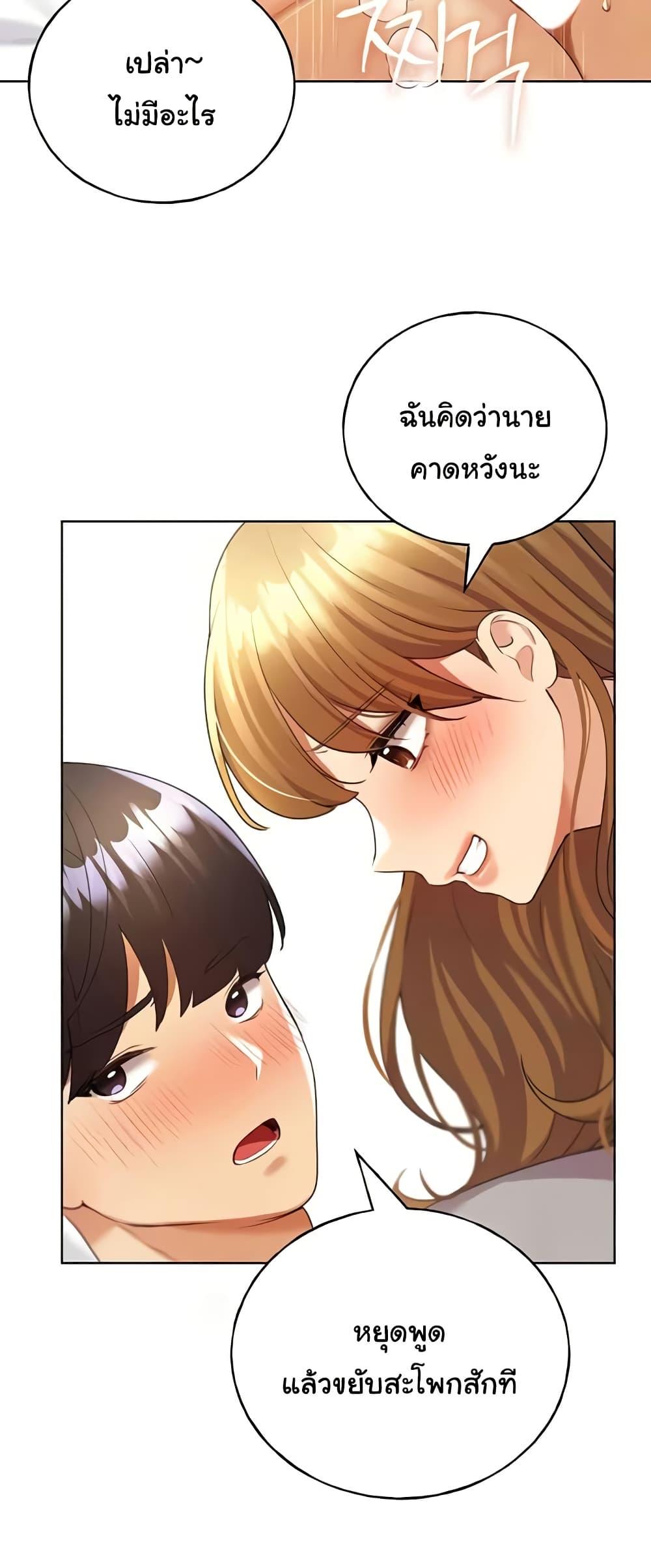 My Illustrator – My Illustrator – ตอนที่ 48 หน้า 16