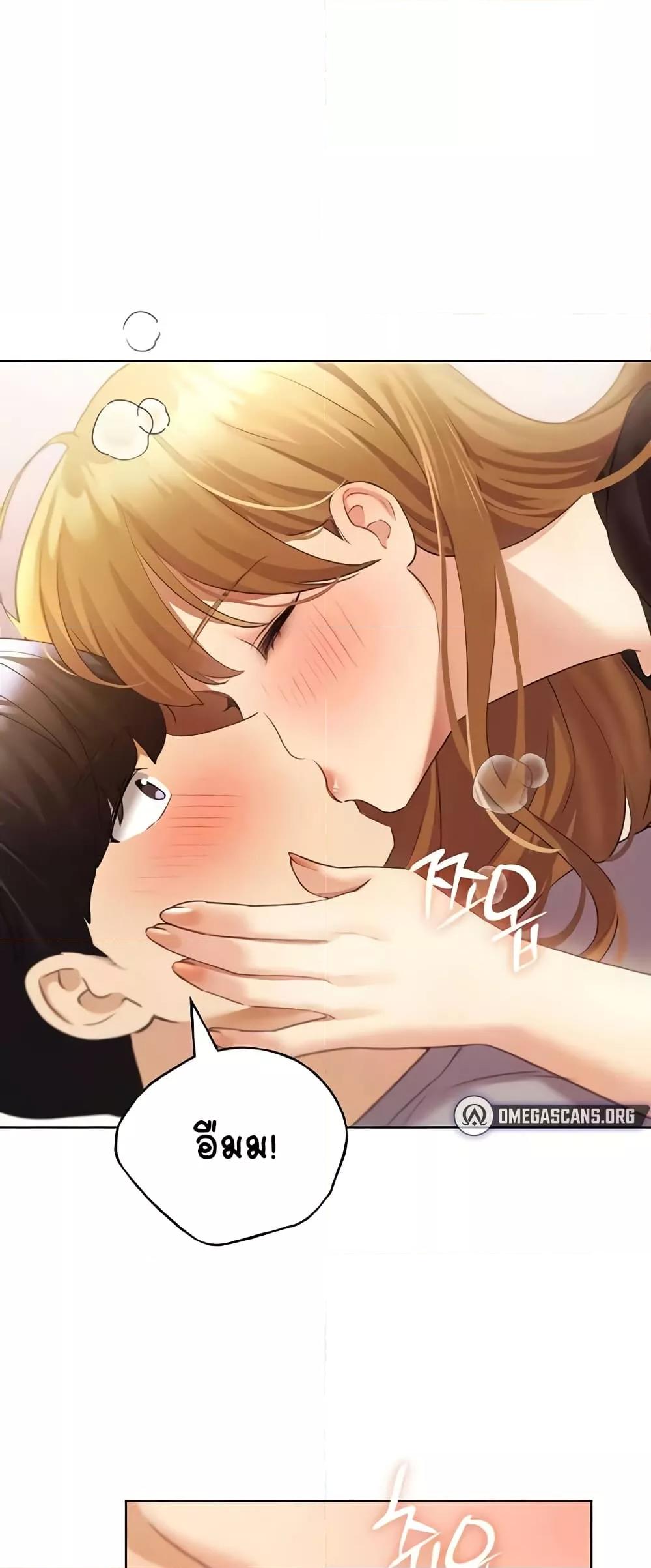 My Illustrator – My Illustrator – ตอนที่ 48 หน้า 17