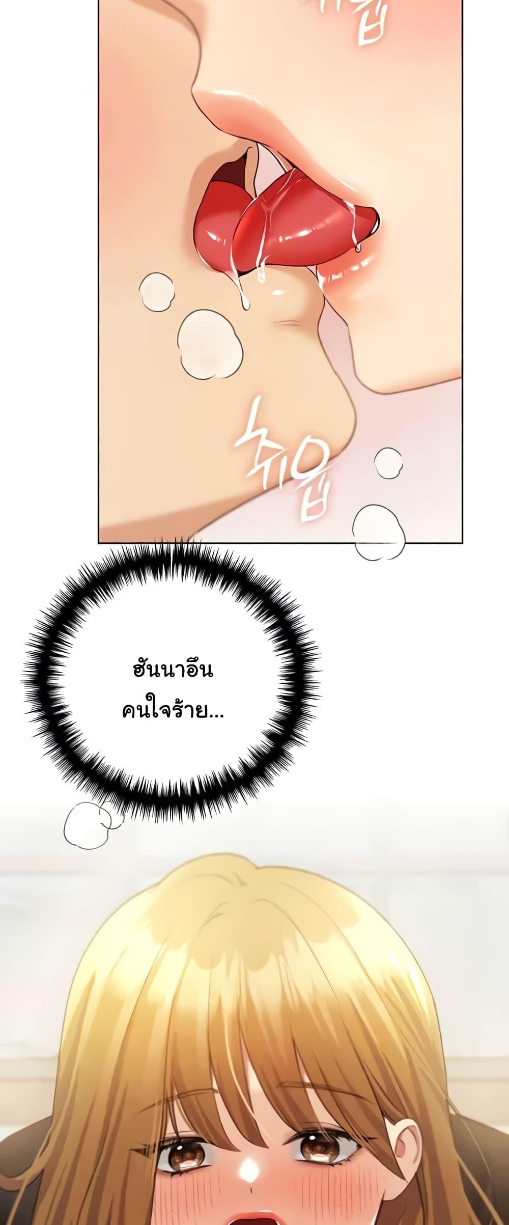 My Illustrator – My Illustrator – ตอนที่ 48 หน้า 18