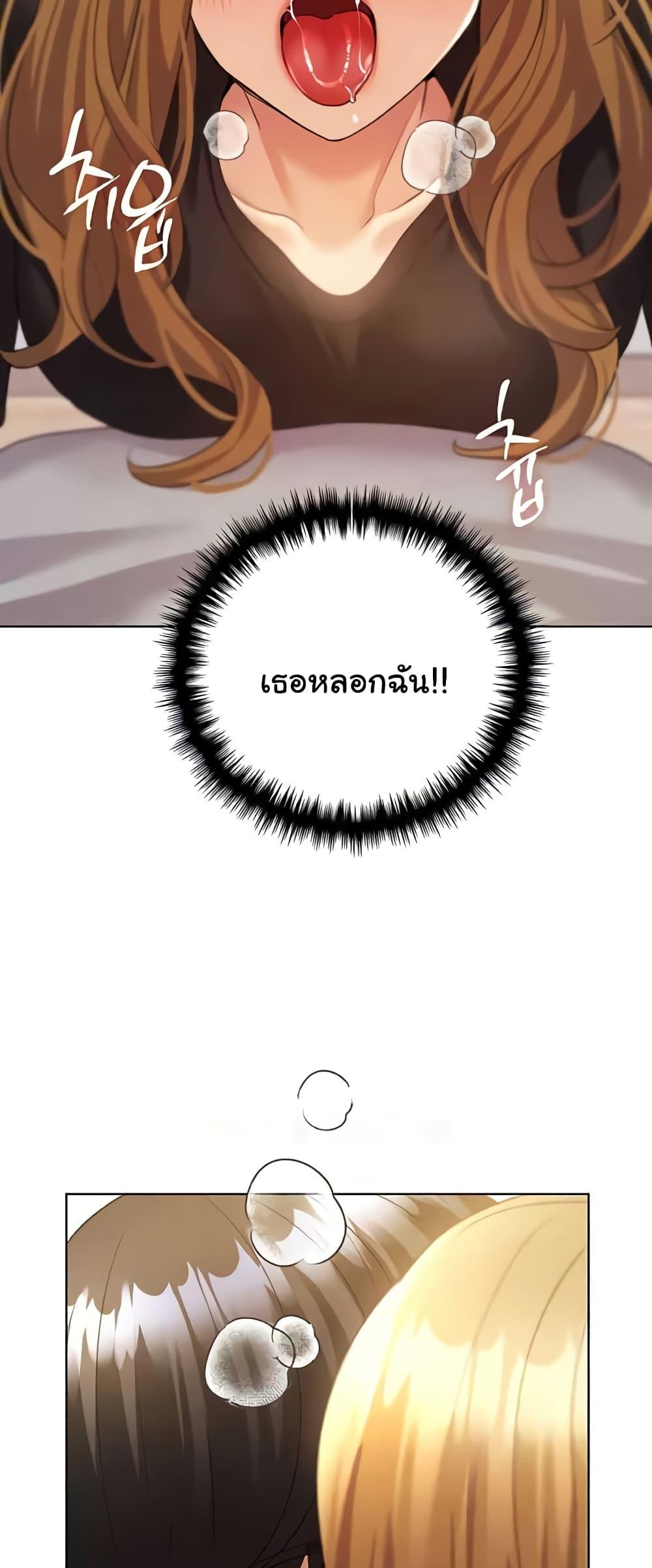 My Illustrator – My Illustrator – ตอนที่ 48 หน้า 19