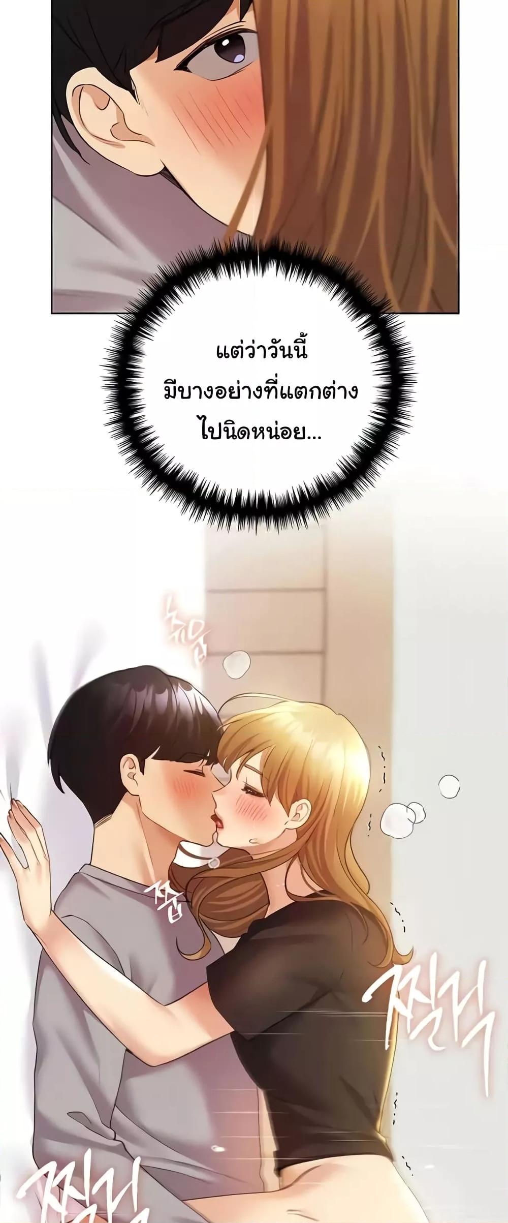 My Illustrator – My Illustrator – ตอนที่ 48 หน้า 20