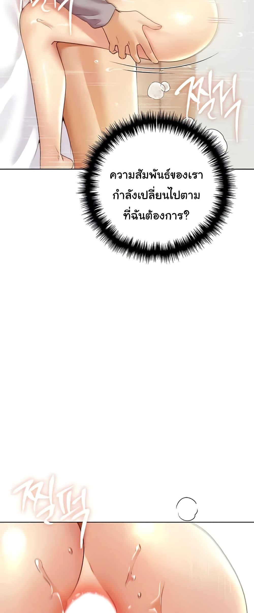 My Illustrator – My Illustrator – ตอนที่ 48 หน้า 21